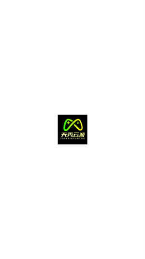 天秀云游戏