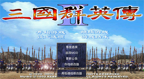 三国群英传2手机单机版