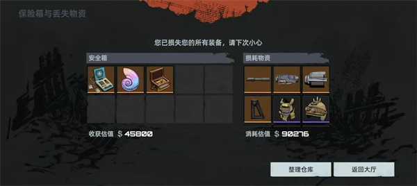代号撤离