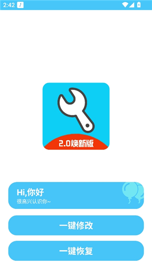 亦辰画质助手超广角