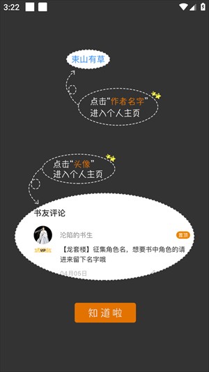 黑岩小说阅读器