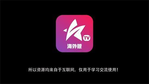 星火电视海外版