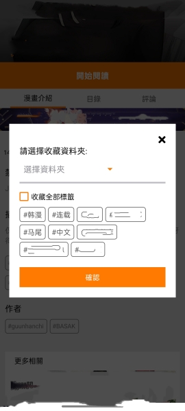 jmcomic2最新安装包1.6.9