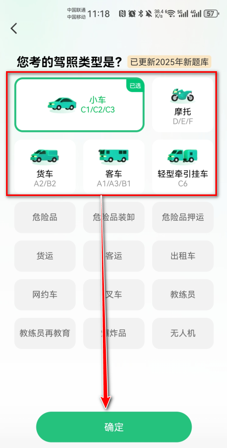 驾校一点通2025最新版免费
