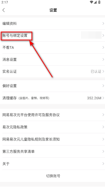 易次元最新版本2025