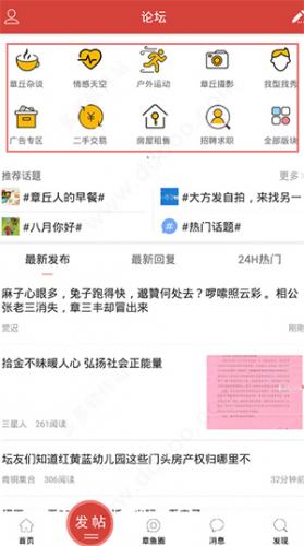 章丘人论坛