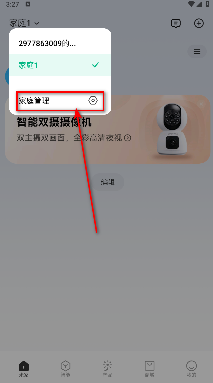 米家app安卓版2025