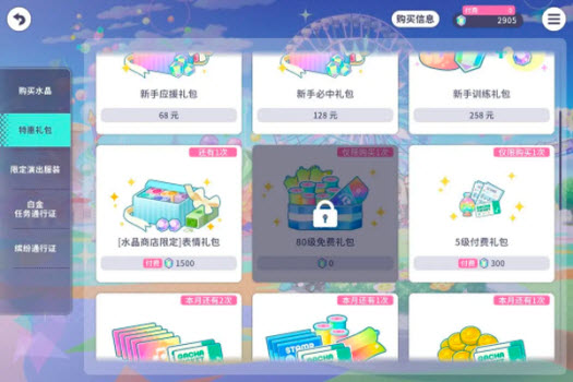 初音未来缤纷舞台官方版