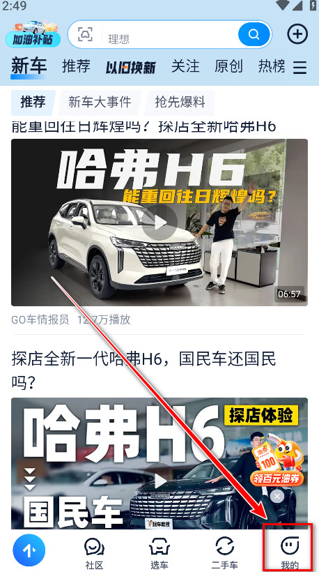 汽车之家官方版