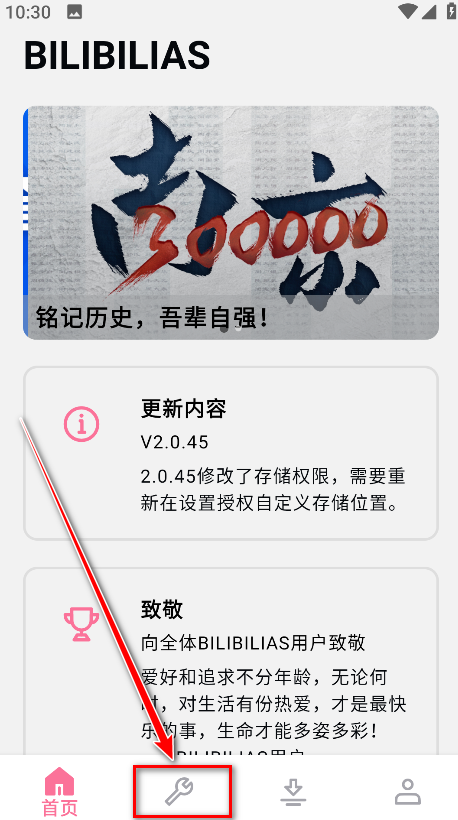 bilibilias手机版