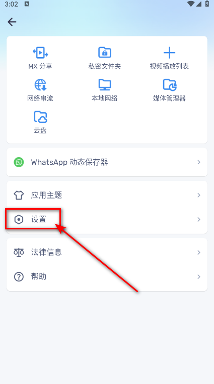 mx播放器专业版最新版本