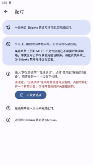 Shizuku工具箱