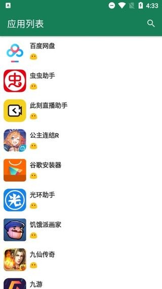 李跳跳安卓12完美版