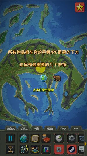 世界盒子
