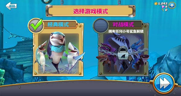 饥饿鲨世界999999钻无限金币珍珠