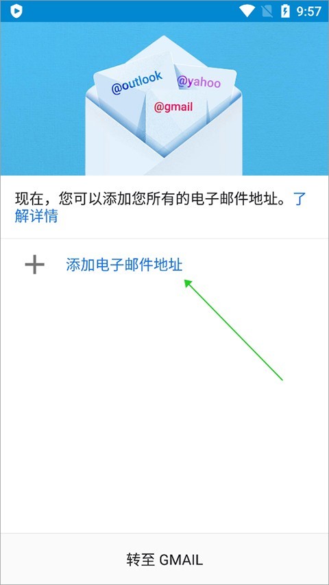 谷歌邮箱中国版