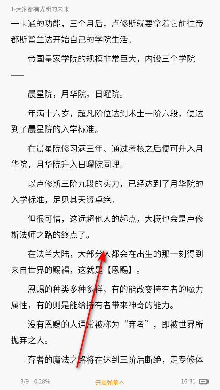 刺猬猫阅读安卓版