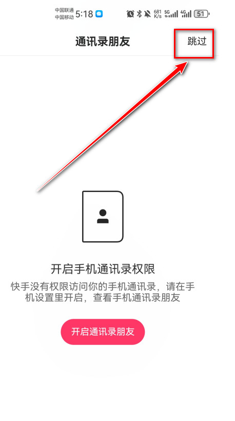 快手官方版