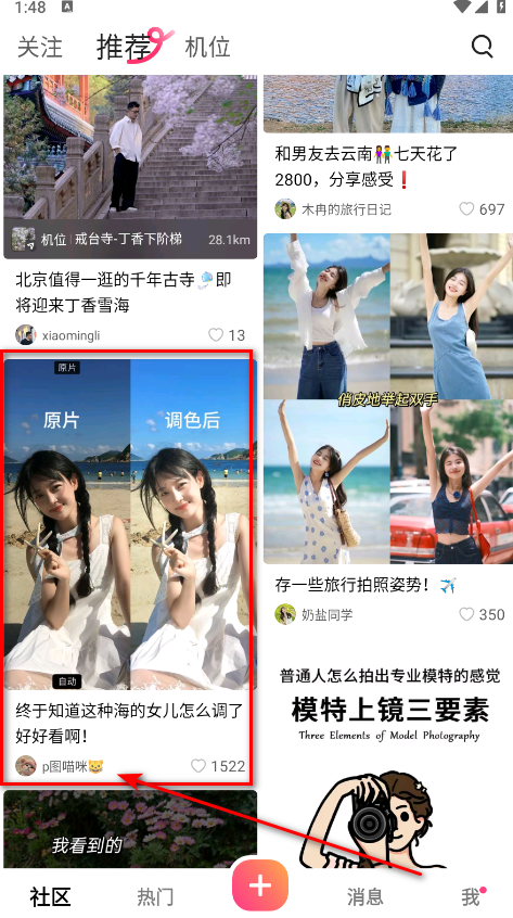 可颂app最新版本