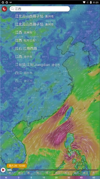 Windy气象app