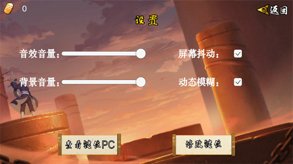 像素火影u鼬神最新版