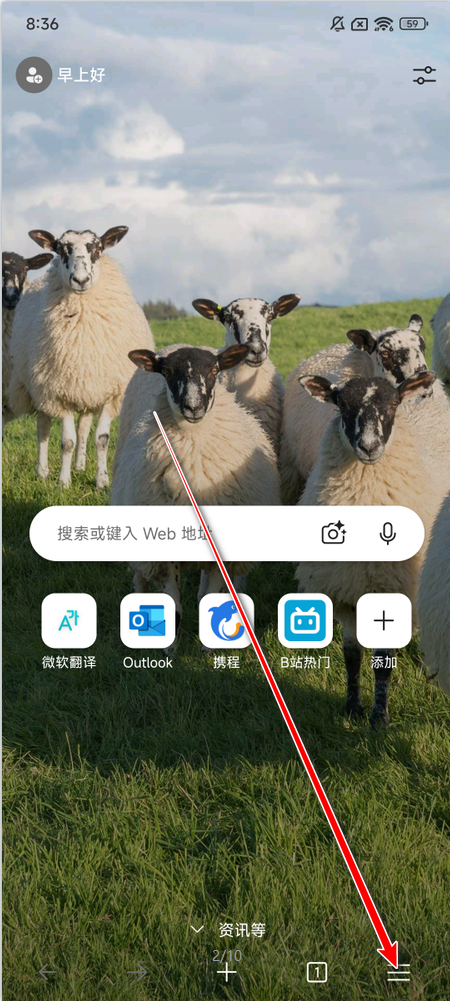 edge浏览器安卓版2024