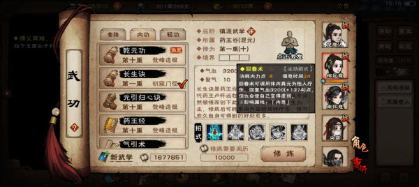 烟雨江湖