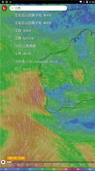 Windy气象app