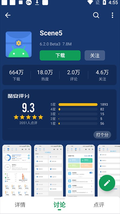 酷安应用市场