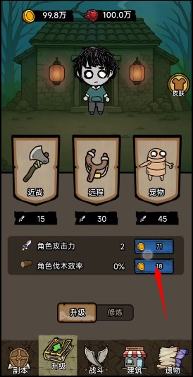 噩梦模拟器免广告版