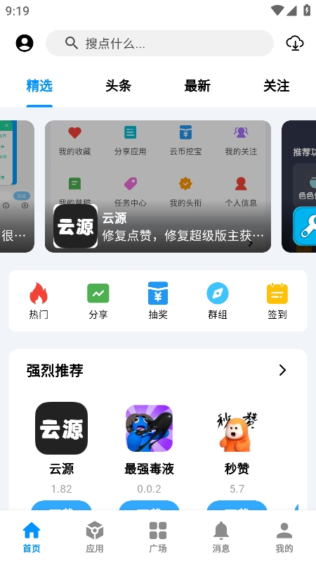 云源软件库