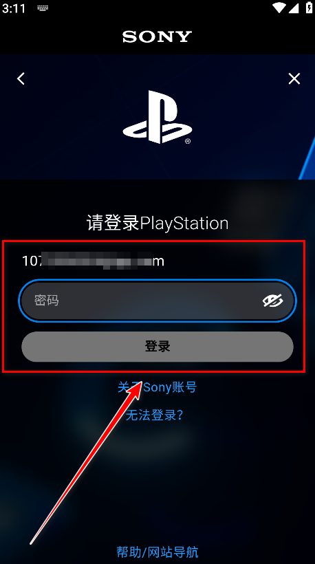 playstation app最新版(ps app)