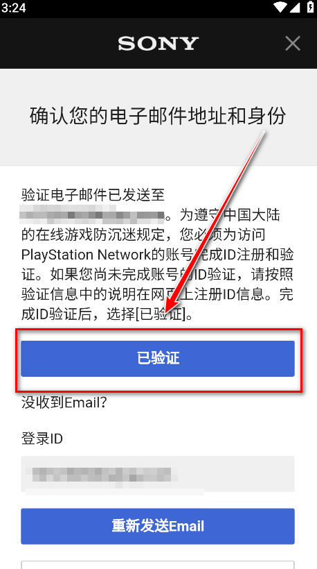 playstation app最新版(ps app)