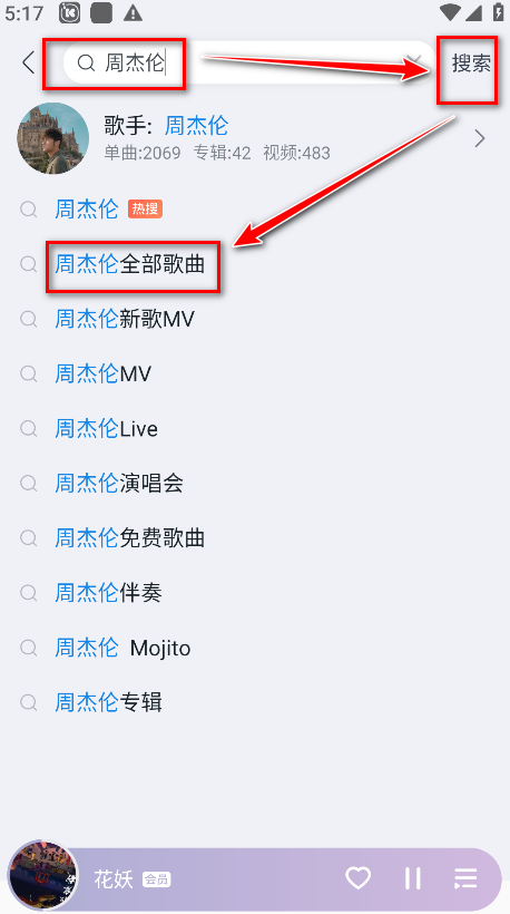 酷我音乐svip解锁版2024