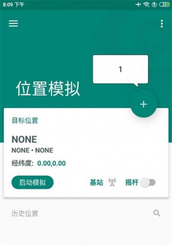 fakelocation模拟定位