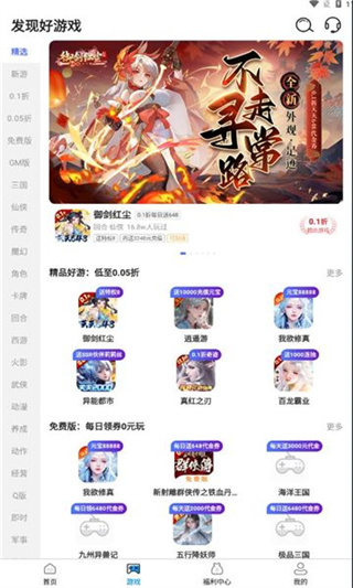 精品游戏app下载