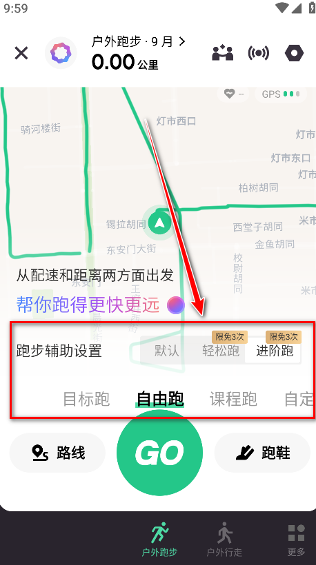 keep官方免费