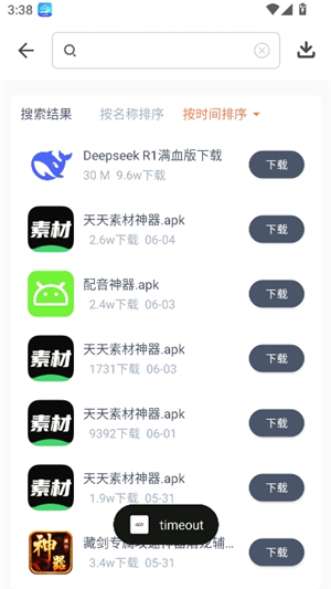 软件仓库1.2.5