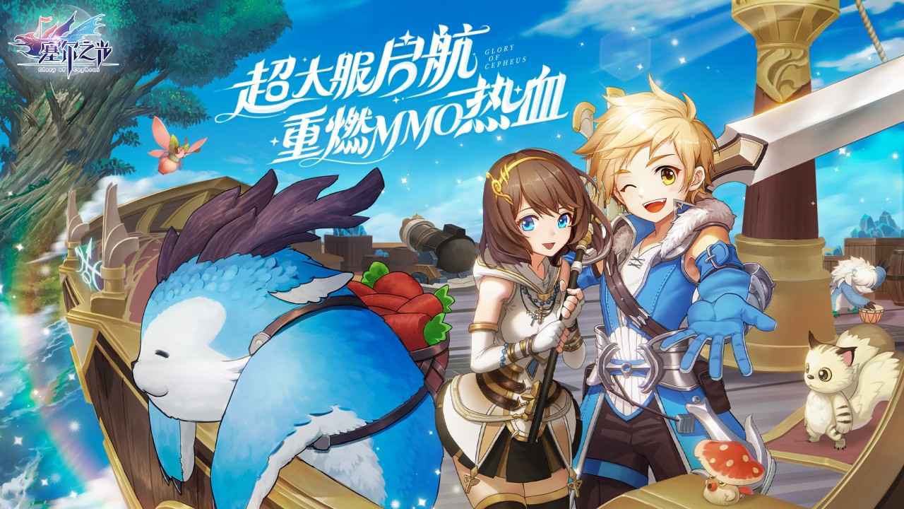 塞尔之光官方版