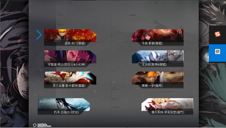 死神vs火影真NB版手机版