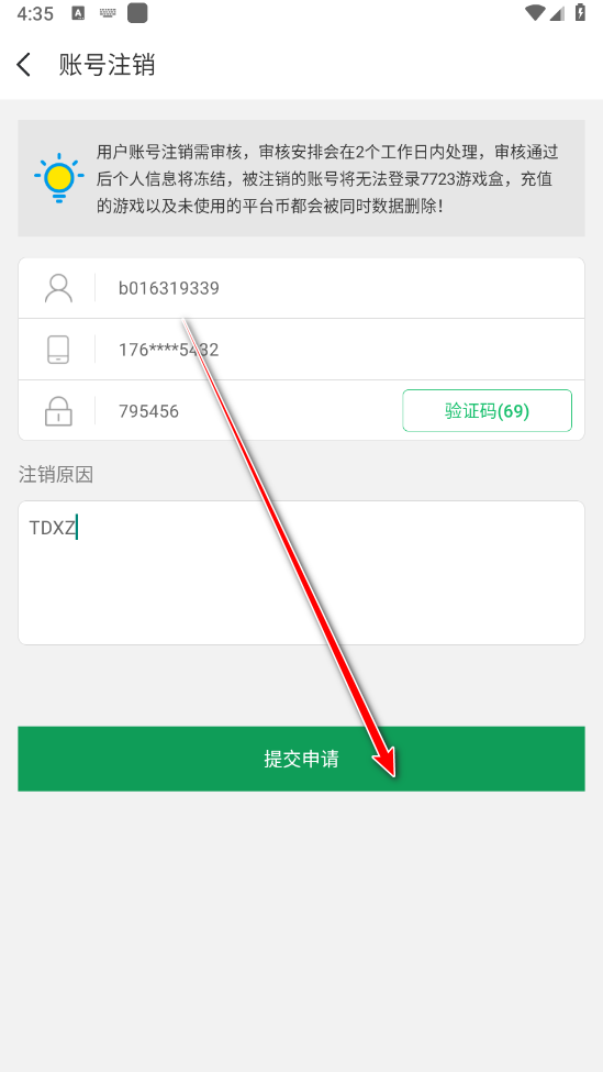 7723游戏盒正版