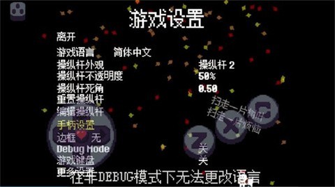 传说之下星火复燃