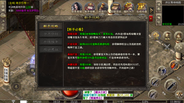 路遥传奇