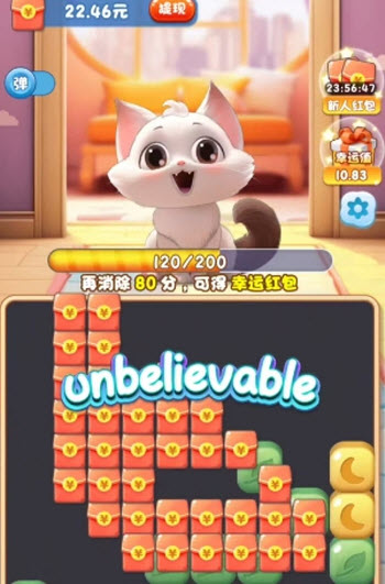 欢乐爱消消