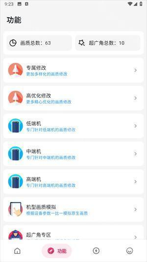 画质侠典藏版