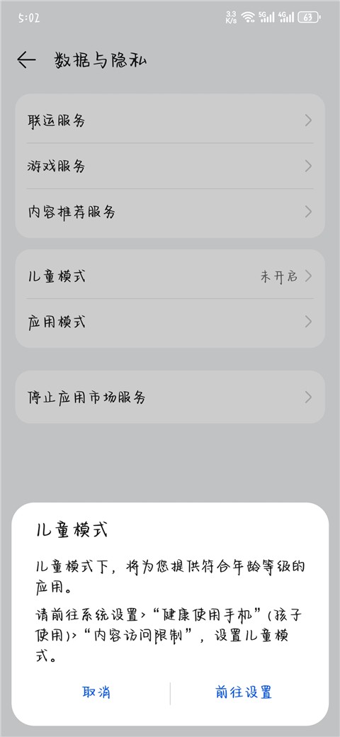 华为应用商店