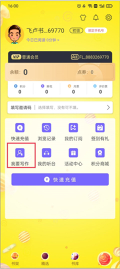 飞卢小说网免费版
