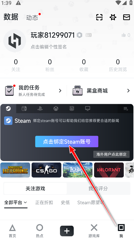小黑盒官方版