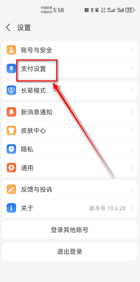 社恐快跑官方版