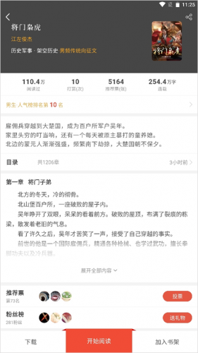 17k小说安装包